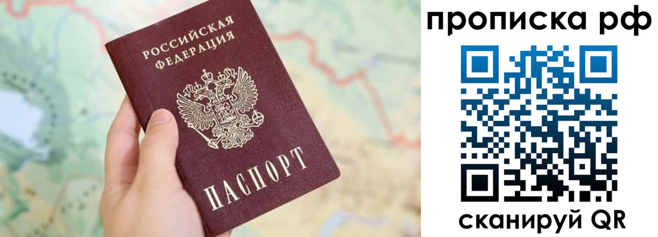 временная регистрация для всех в Отрадном