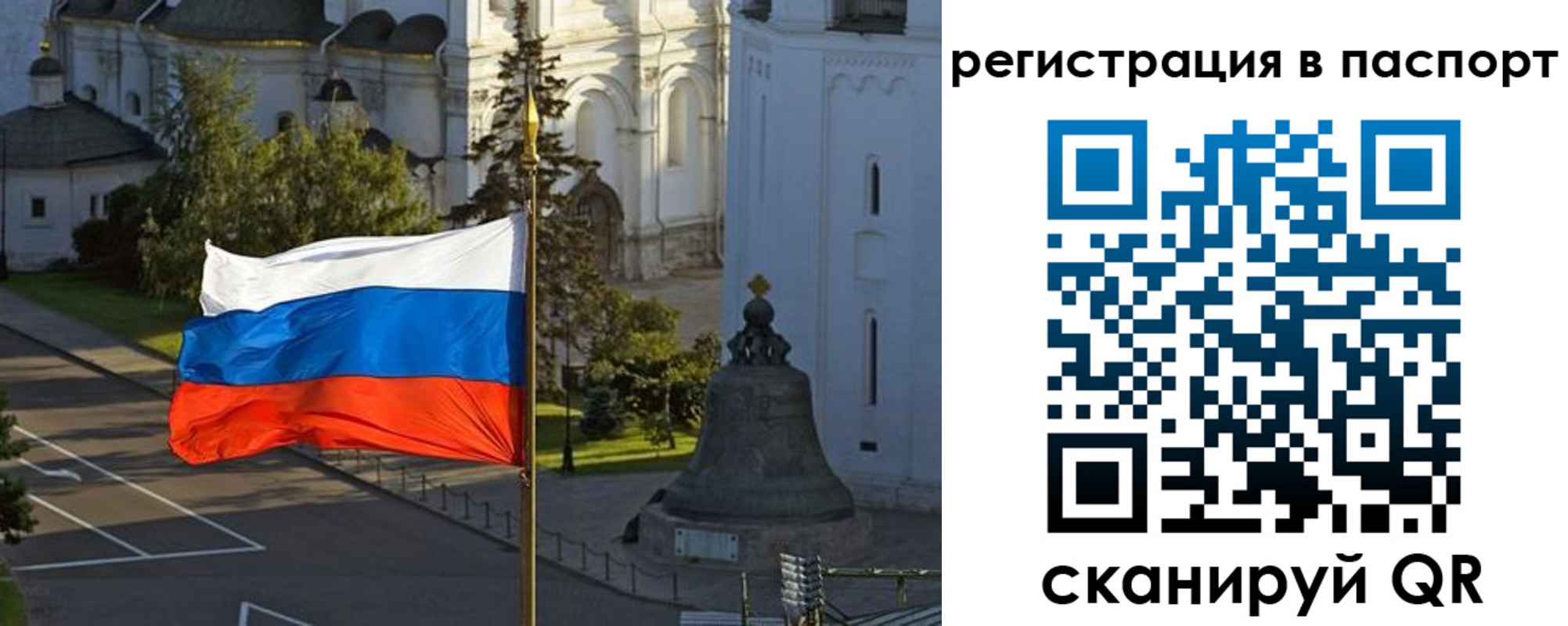 где прописаться в Отрадном