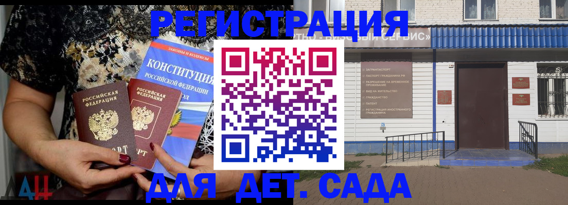 временная регистрация недорого в Отрадном