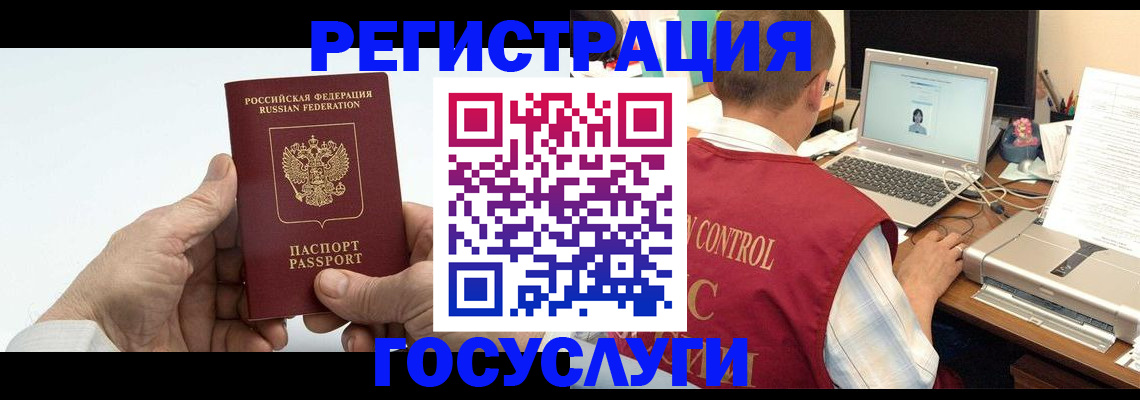 прописка для кредита в Отрадном