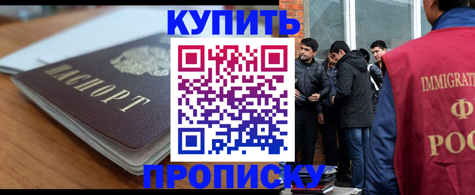 временная регистрация гарантия в Отрадном