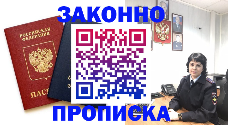 регистрация для дет. сада в Отрадном