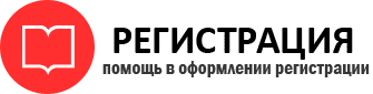 прописка в Отрадном id786301